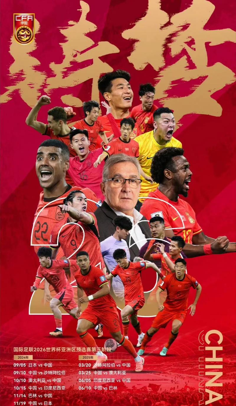 [图]林良铭破门定位球防守有问题 输球.